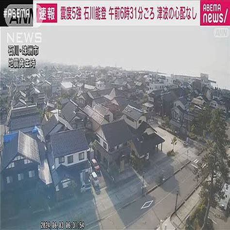 石川県能登で震度5強 大きな被害の通報や報告なし 警察庁 2024年6月3日掲載 ライブドアニュース