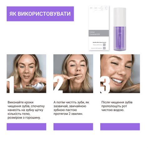 Купить Отбеливающий Корректор для Зубов Цвета V34 в Киеве — Medica+