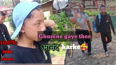 Ghumne Gaye The Dost Ne Kiya Bol Diya😂 Dailyvlogs Mylifestyle