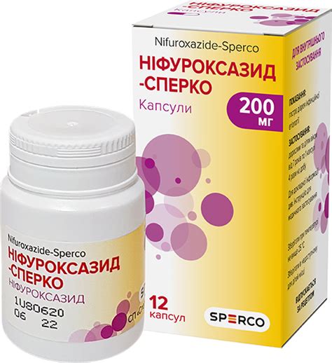 Нифуроксазид капсулы — Сперко Украина