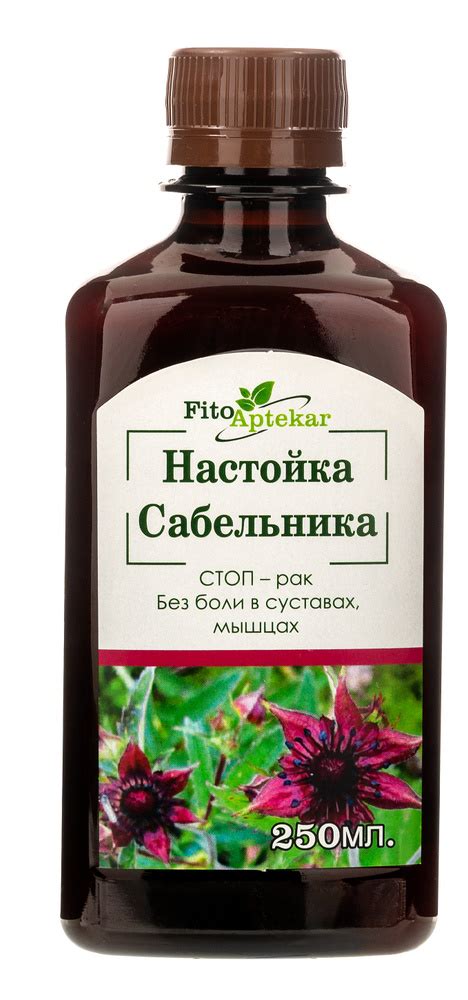 Настойка сабельника БЕЗ САХАРА, 250 мл - купить с доставкой по выгодным ...