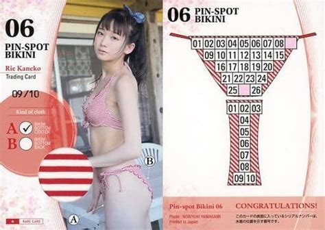 駿河屋 Pin spot Bikini 金子理江 ピンスポビキニカード ビキニボトム センター 金子理江 サヨナ