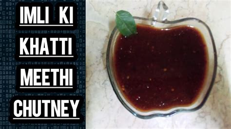 Imli Ki Khatti Meethi Chutney My Kitchen YouTube