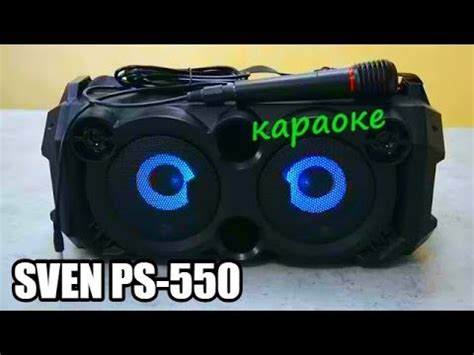 Обзор SVEN PS-550. Беспроводная колонка с функцией КАРАОКЕ/AMD.BY - YouTube