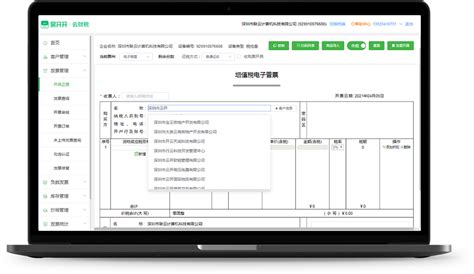 易开开云财税财税机器人报税机器人代账机器人云代开云代账云报税税盘托管ukey托管税控盘托管金税盘托管财税工厂自动化一站式解决方案