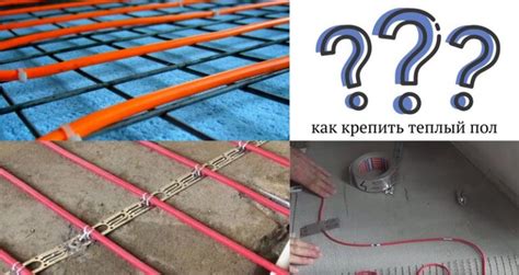 5 методов монтажа нагревательного кабеля теплого пола ЭлектроДруг Одесса