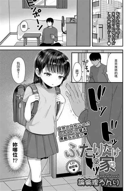 Nanjyoukun To Haru Ga Shichau Hon Nhentai Hentai Doujinshi And Manga