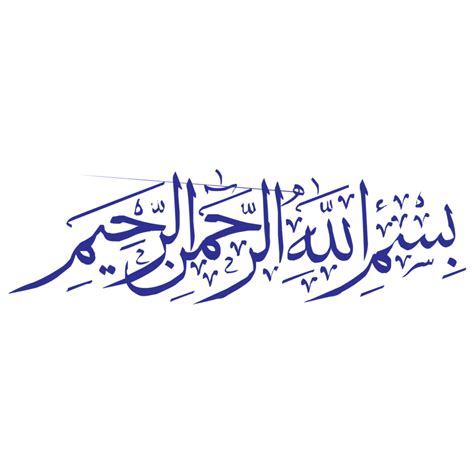 bismillah al rahman al rahim  sea sun islamic wal vrogueco