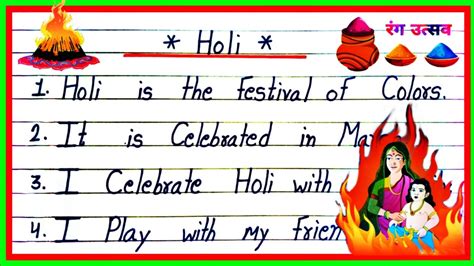 🔴10 Lines On Holi In English Essay On Holi In English 10 Lines On