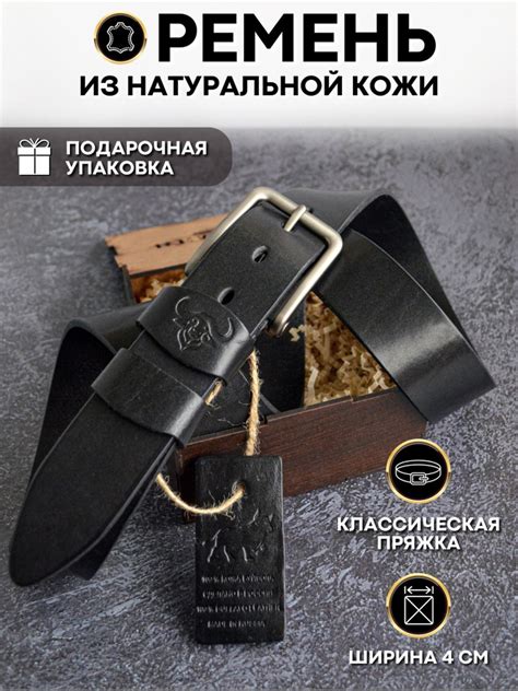 Remart Ремень Ремень мужской натуральная кожа - купить с доставкой по ...