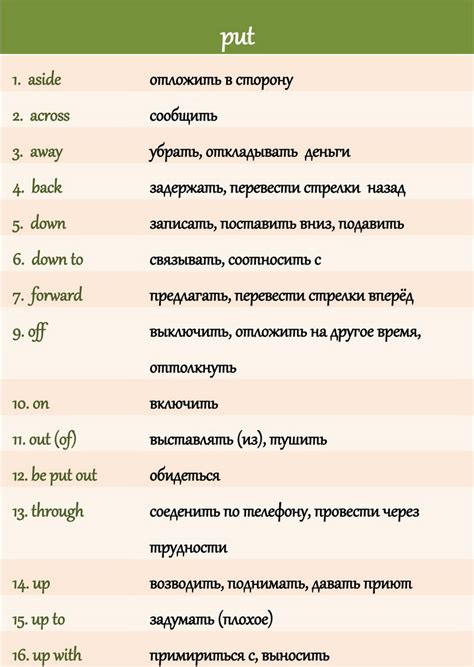 Фразовые глаголы | School Education English