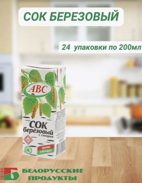 Сок березовый с сахаром 200мл 24шт - купить с доставкой по выгодным ...