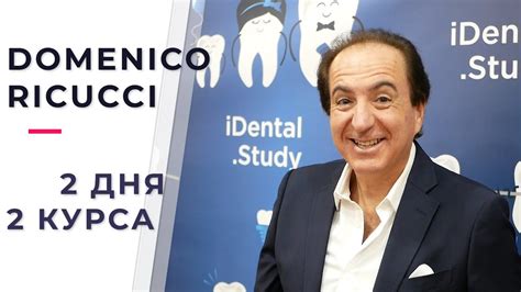 Course Domenico Ricucci Kyiv 2019 - YouTube