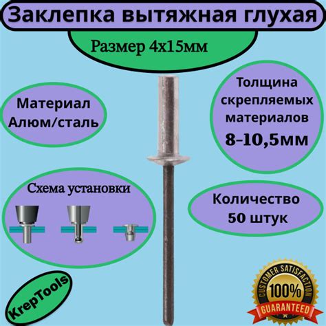Заклепка вытяжная 4х15мм слепая (глухая) алюминий/сталь 50 штук ...