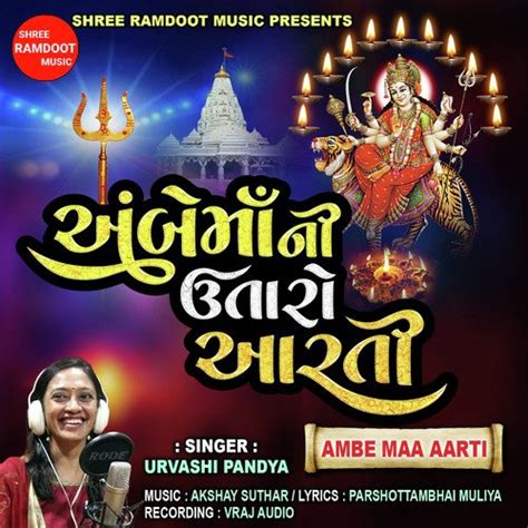 Ambe Maa Ni Utaro Aarti (Ambe Maa Aarti) Songs Download - Free Online ...