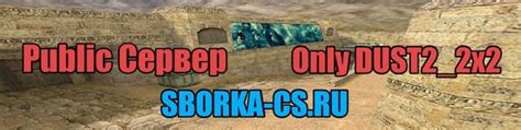 Купить сборку сервера КС 1.6 | Готовые сервера CS 1.6