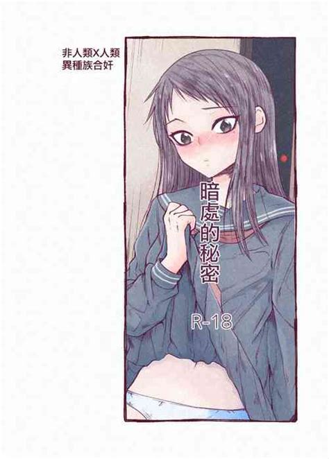 負け甘雨 nhentai hentai doujinshi and manga