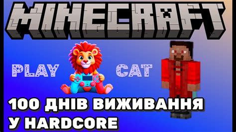 100 Днів виживання у HARDCORE Minecraft 1 День 1 2 YouTube