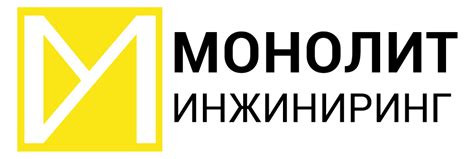 Монолитное строительство по всей Беларуси - ООО "МонолитИнжиниринг"