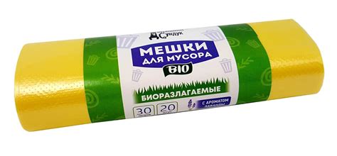 Мешки для мусора БИОРАЗЛАГАЕМЫЕ. 30л.