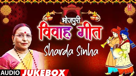 Bhojpuri Vivah Geet Sharda Sinha Audio Songs Jukebox T Series