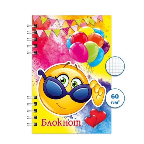 Блокнот для записей в клетку на спирале Смайлы, 120 листов, А6, обложка ...