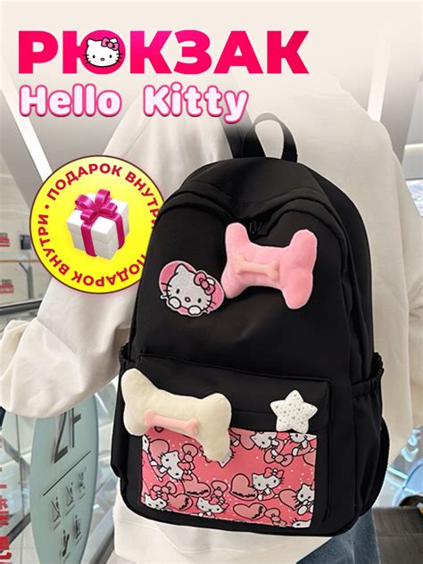 Рюкзак Hello kitty черный для девочки в школу аниме купить на OZON по ...