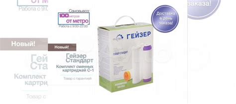 Гейзер стандарт - сменные картриджи для фильтра купить в Москве ...