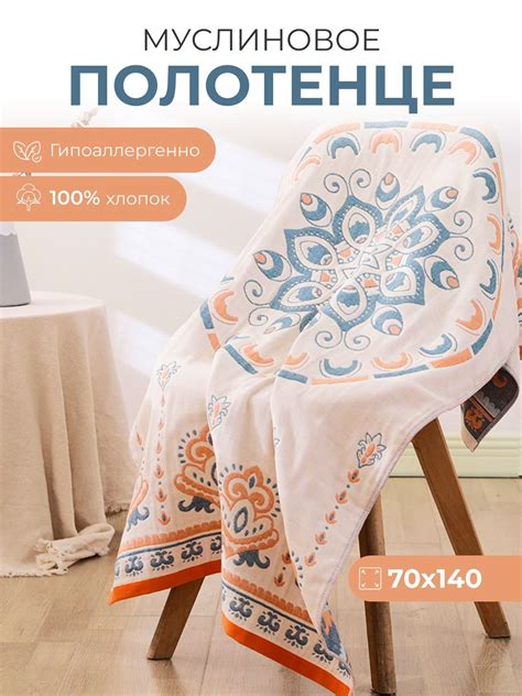 Полотенце банное Homely Shop POLOTENCE Хлопок, Муслин 70x140 см, 1 шт ...