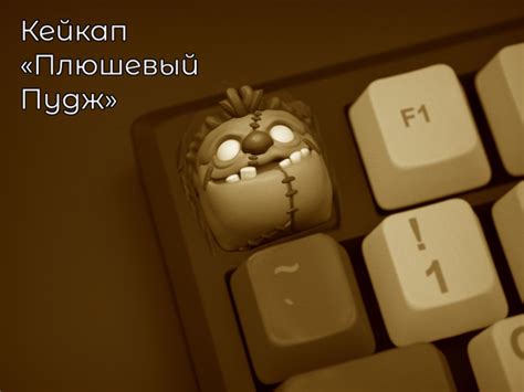 Кейкап дота Плюшевый пудж, серый купить на OZON по низкой цене (1640615800)