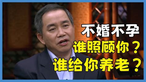 養兒防老？或許是世紀謊言，丁克不生孩子，老了等死！窦文涛脱口秀真人秀锵锵行天下锵锵三人行 Youtube