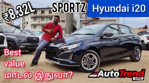 சறநத value premium Hatchback 2023 Hyundai i20 Sportz review by