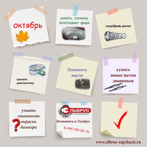 Планируйте! — Эльбрус запчасти на DRIVE2