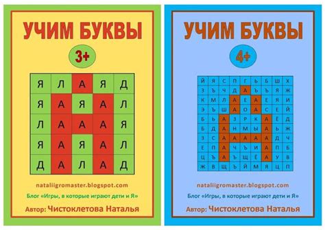 ДВА новых пособия - УЧИМ БУКВЫ :: Игры, в которые играют дети и Я ...