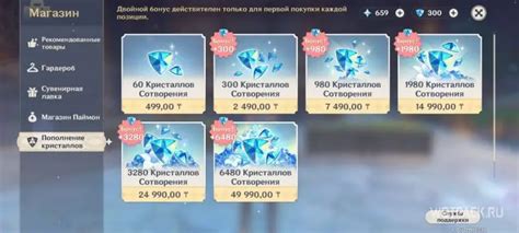 Сколько стоит донат в рублях, тенге, долларах в Genshin Impact – цены ...