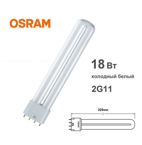 Лампа специальная OSRAM 2G11 U-образная 1175 Лм 4000 К - купить в ...