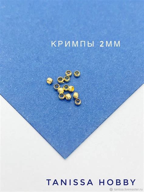 Что такое кримпы для создания бижутерии