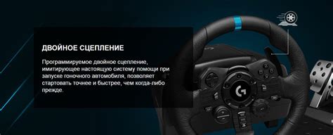 Руль игровой Logitech G923 Trueforce для PC, PS4 / PS4 Pro / PS5( Руль ...