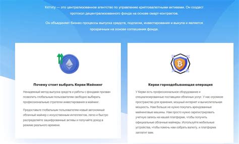 Отзывы и честный обзор проекта Kervey / Керви