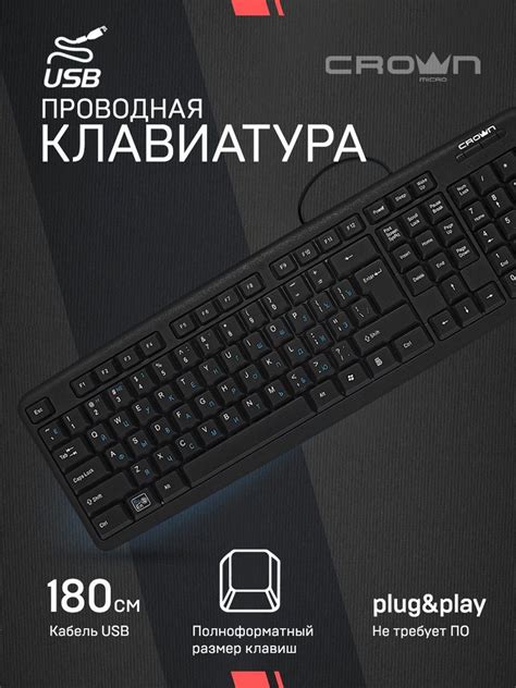 Мембранная клавиатура Crown CMK-F02B купить по низкой цене: отзывы ...