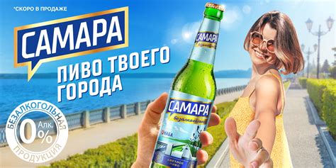 Пиво Самара Безалкогольное Светлое, 20 шт. х 0,45 л, бутылка - купить с ...