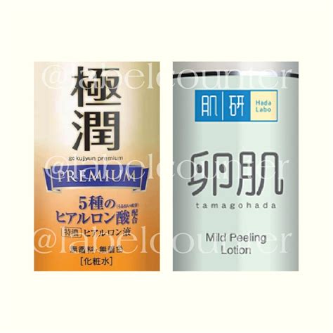 Jual Sticker Label Share Hado Labo | Shopee Indonesia