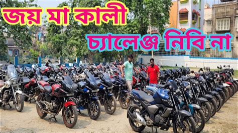 Cheapest Second Hand Bike Showroom Near Kolkata Maa Kali Motors