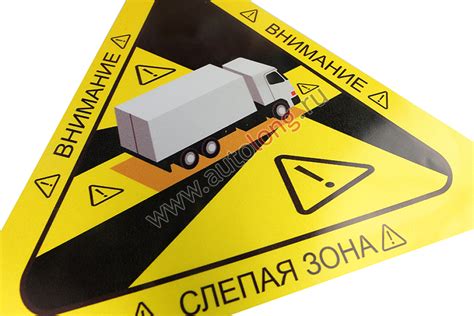 Наклейка светоотражающая на авто Слепая зона, треугольник, желтый ...