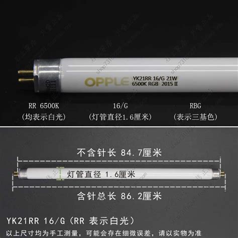 Купить Линейная люминесцентная лампа OPPLE Т5 21вт Т5 кронштейн ...