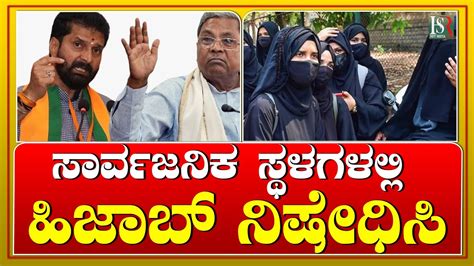 Ct Ravi Karnataka To Withdraw Hijab Ban