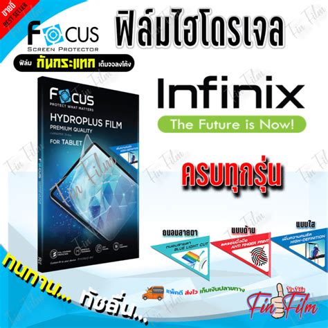 FOCUS ฟลมไฮโดรเจล infinix Hot Pro Plus Hot Pro Hot Hot