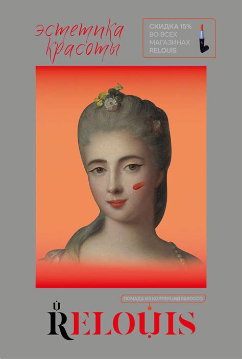 RELOUIS / Ребрендинг :: Behance