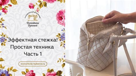 Очень эффектная стежка двойной иглой! Быстро и легко! Стиплинг в ...