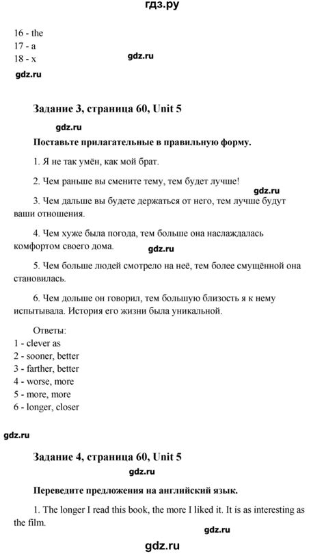 ГДЗ часть 2. страница 60 английский язык 10 класс рабочая тетрадь Happy ...